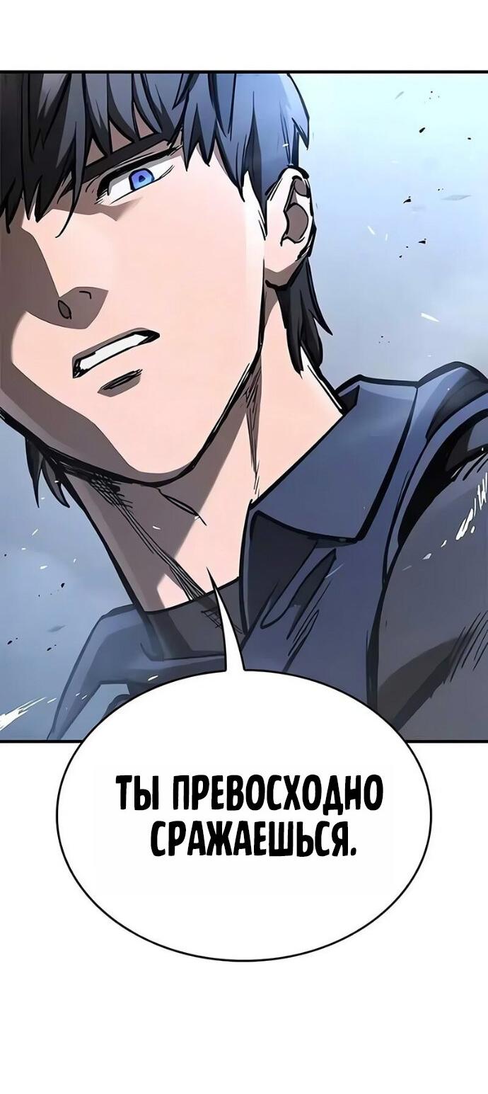 Манга Рыцарь, живущий одним днём - Глава 101 Страница 31