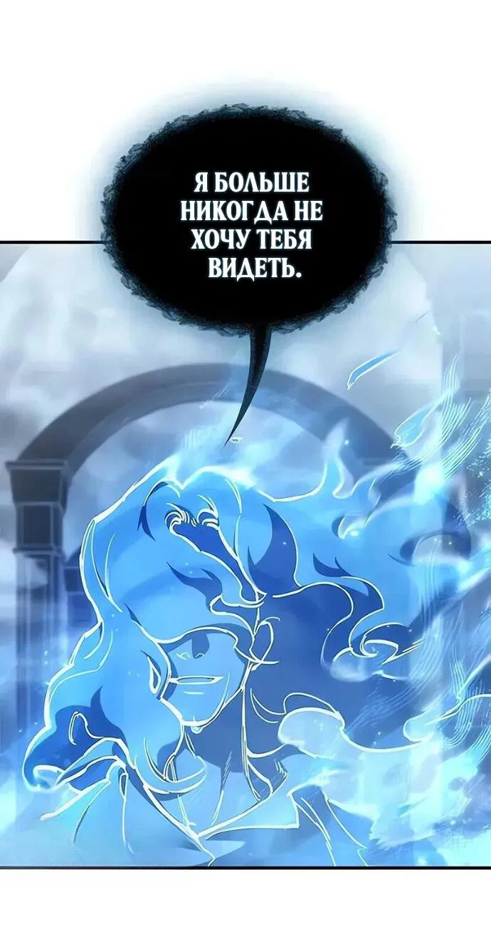 Манга Рыцарь, живущий одним днём - Глава 101 Страница 51