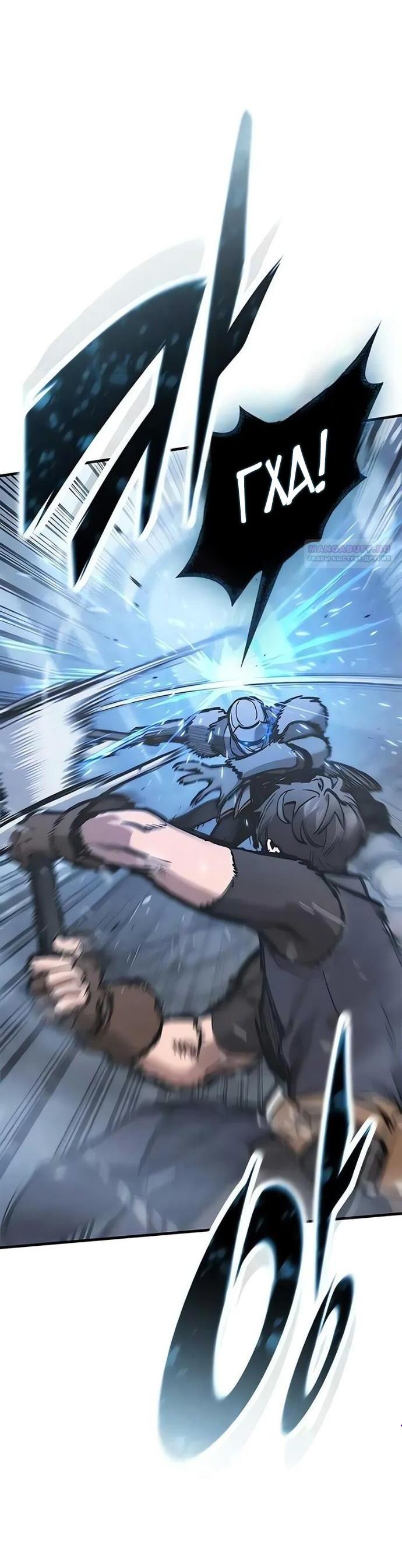 Манга Рыцарь, живущий одним днём - Глава 101 Страница 4