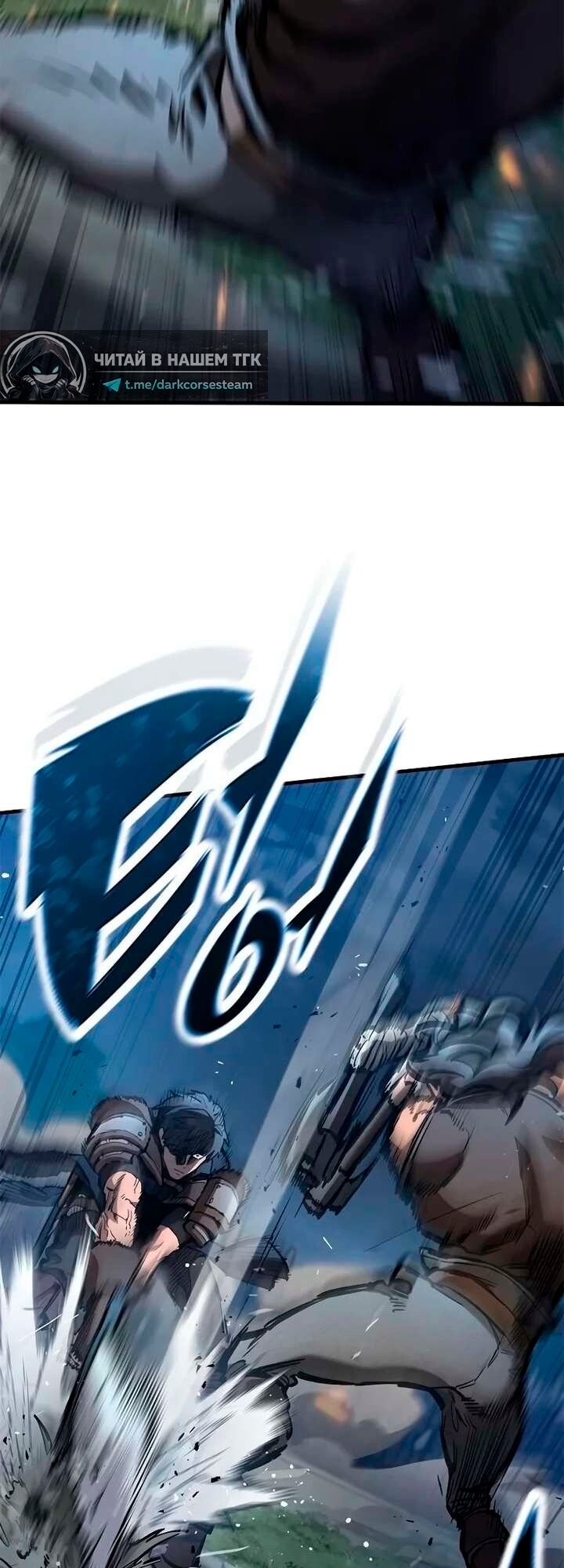 Манга Рыцарь, живущий одним днём - Глава 103 Страница 19