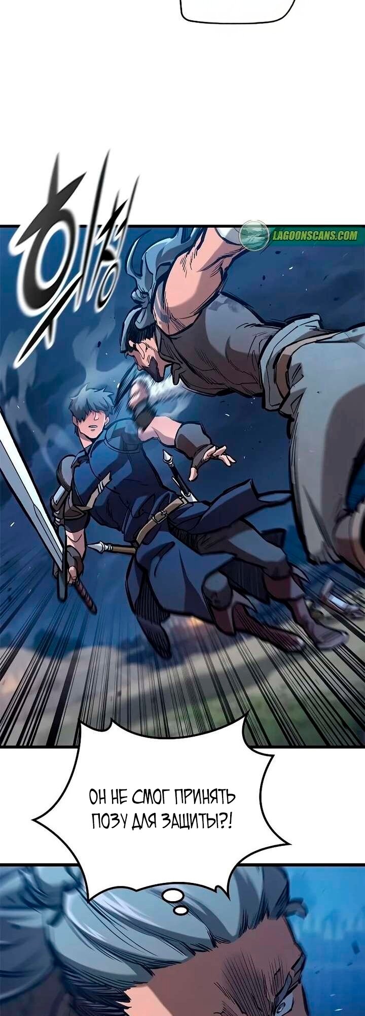 Манга Рыцарь, живущий одним днём - Глава 103 Страница 37