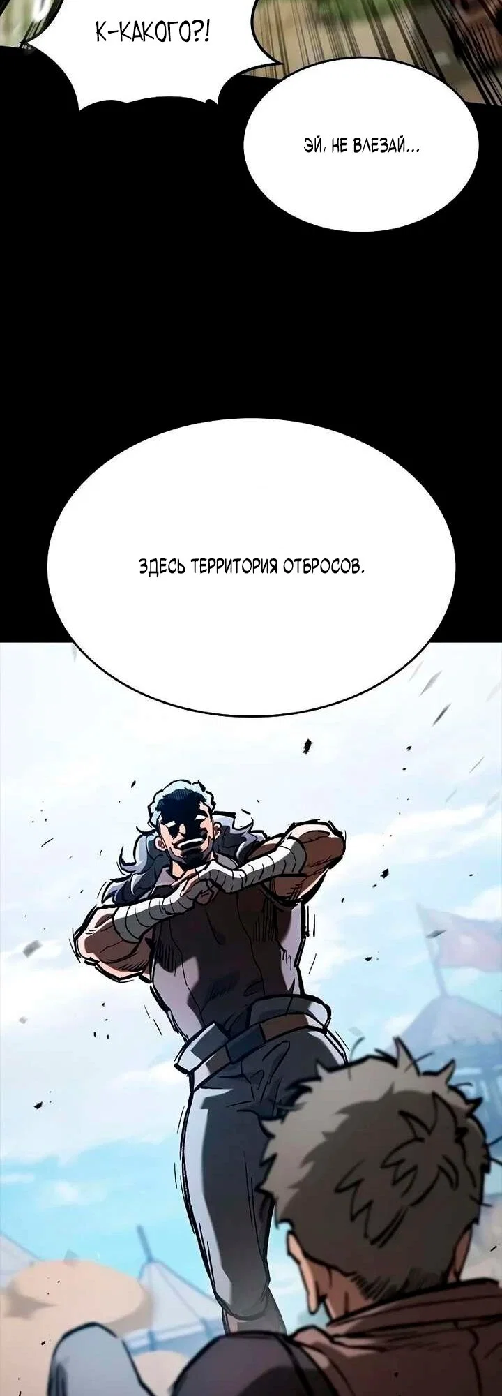 Манга Рыцарь, живущий одним днём - Глава 103 Страница 51