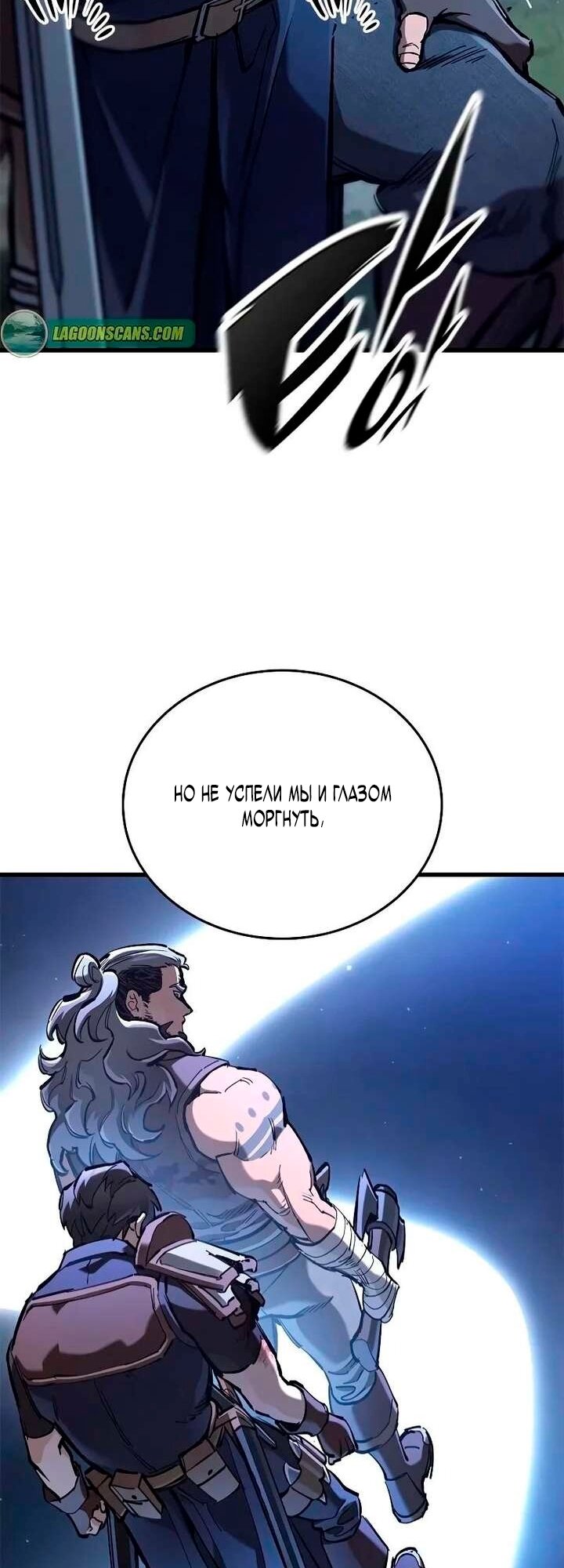 Манга Рыцарь, живущий одним днём - Глава 103 Страница 44