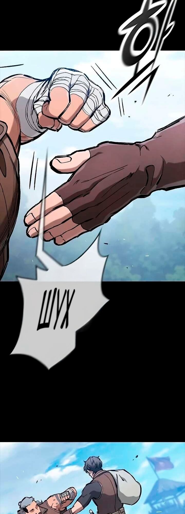 Манга Рыцарь, живущий одним днём - Глава 103 Страница 53