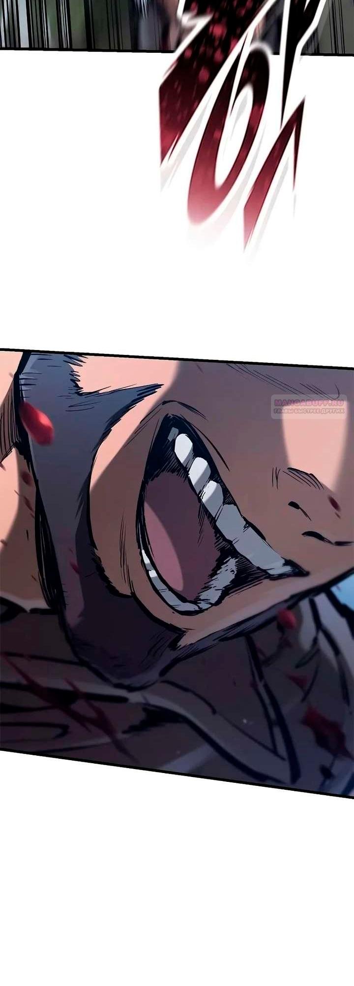 Манга Рыцарь, живущий одним днём - Глава 103 Страница 34