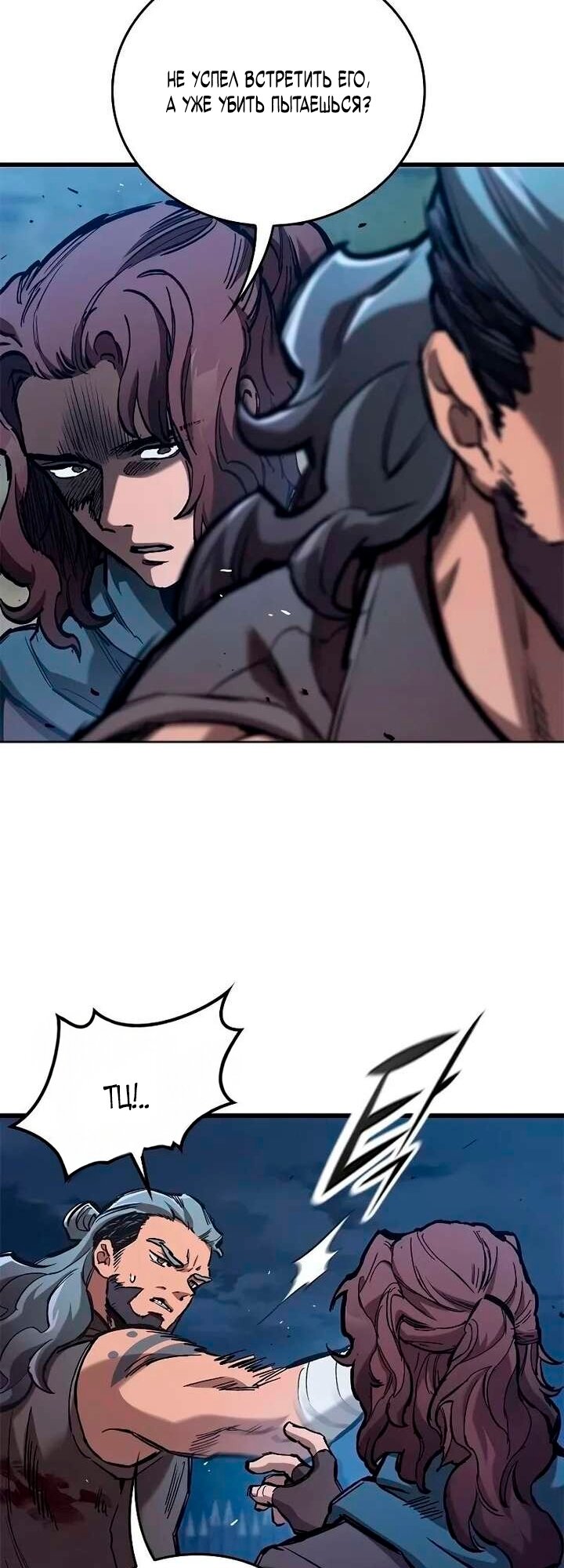 Манга Рыцарь, живущий одним днём - Глава 103 Страница 41