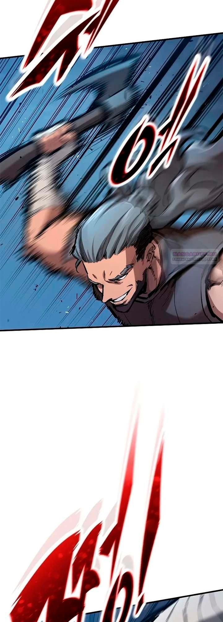 Манга Рыцарь, живущий одним днём - Глава 103 Страница 14