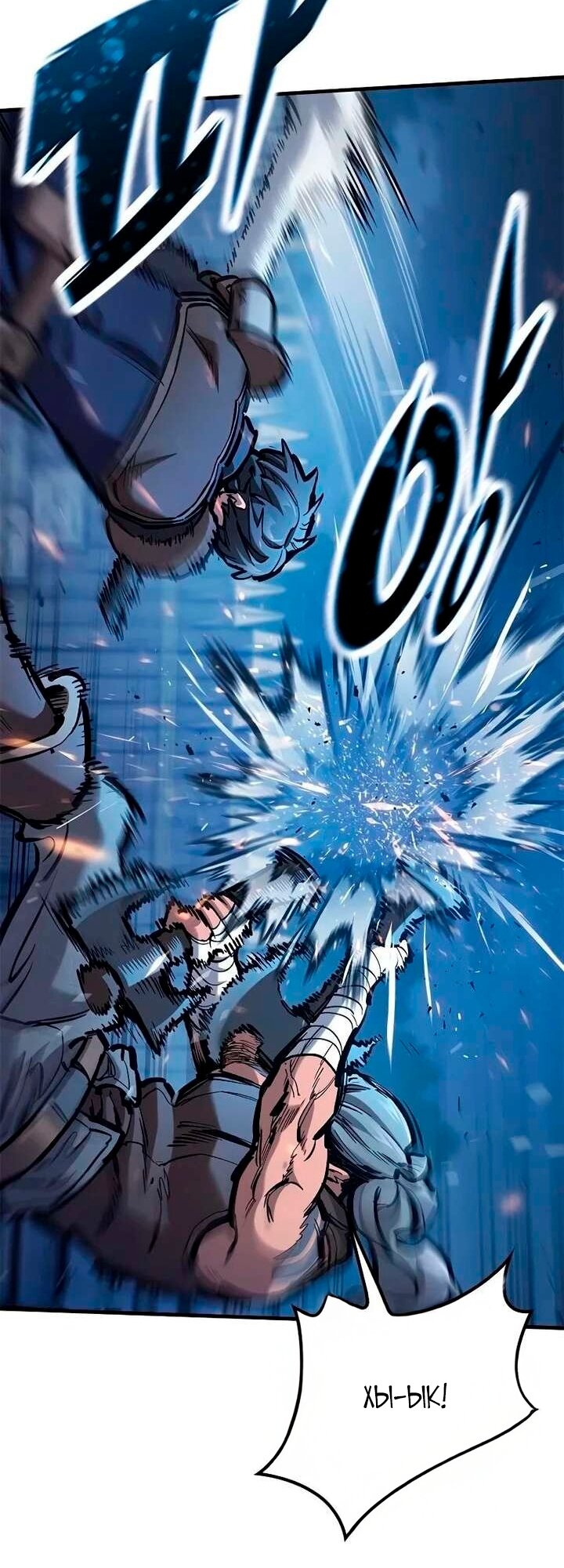 Манга Рыцарь, живущий одним днём - Глава 103 Страница 24