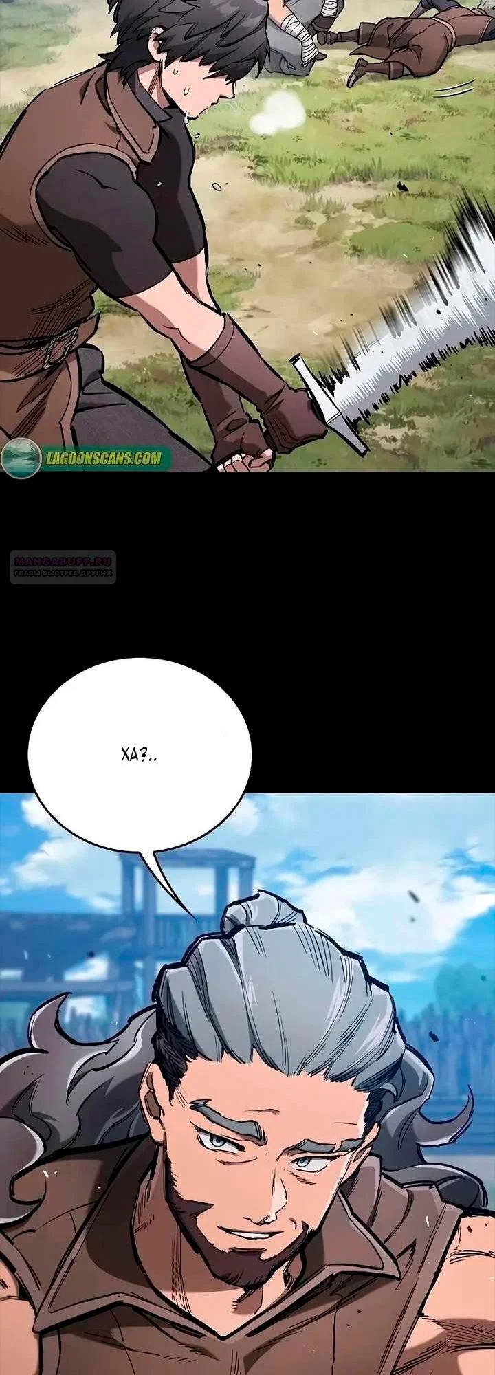 Манга Рыцарь, живущий одним днём - Глава 103 Страница 66