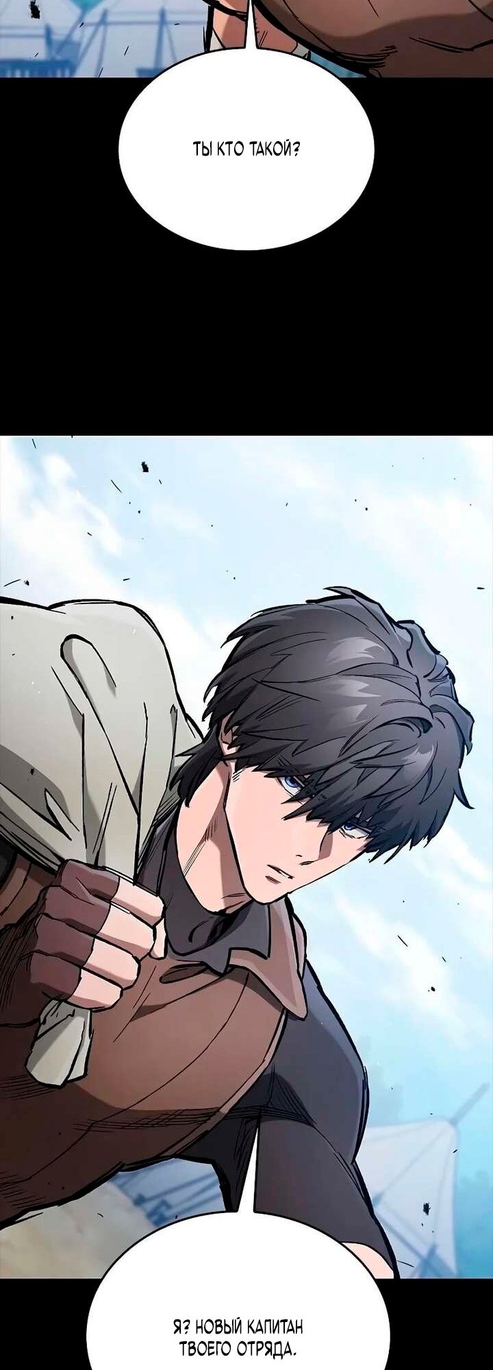 Манга Рыцарь, живущий одним днём - Глава 103 Страница 55