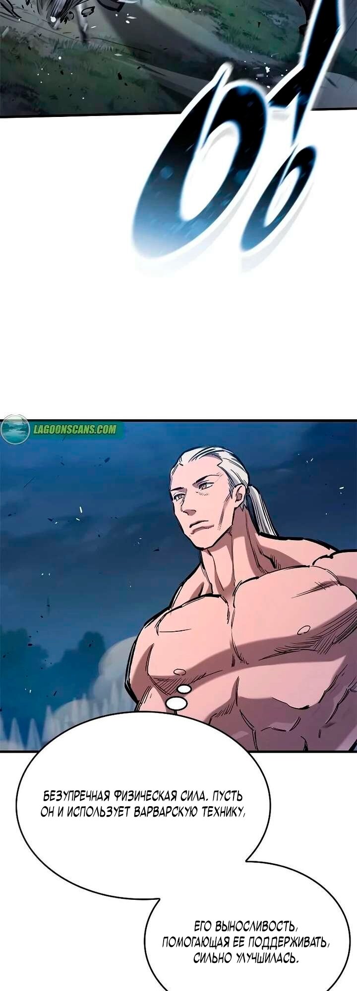 Манга Рыцарь, живущий одним днём - Глава 103 Страница 20