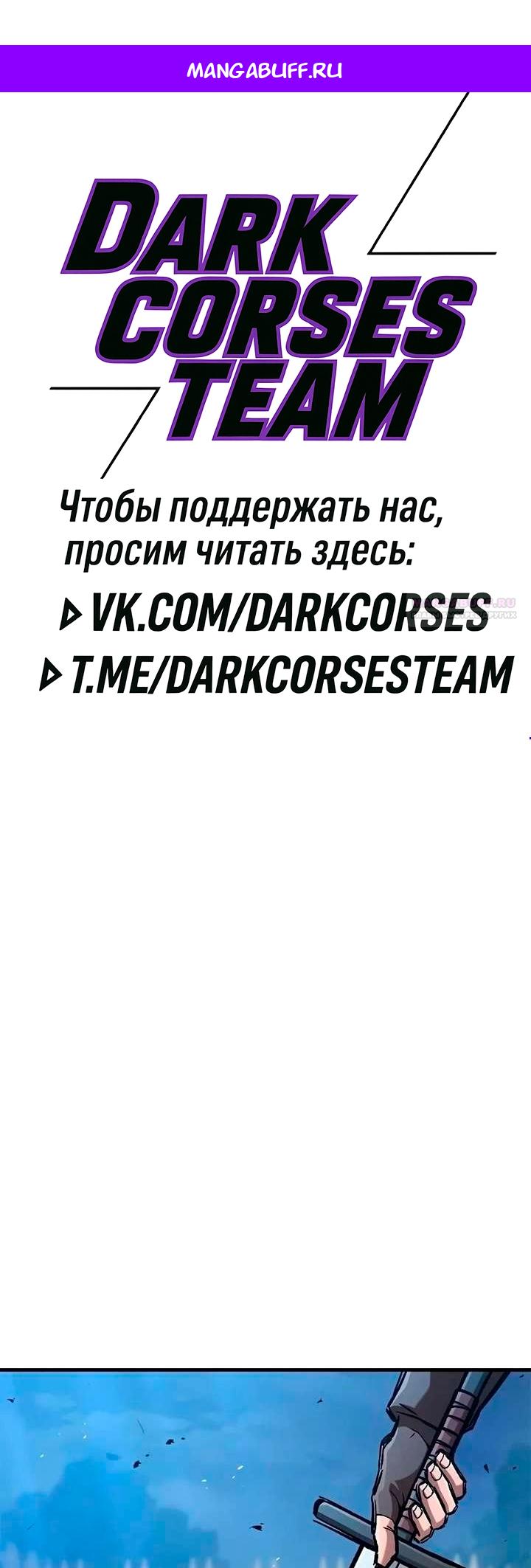 Манга Рыцарь, живущий одним днём - Глава 103 Страница 1