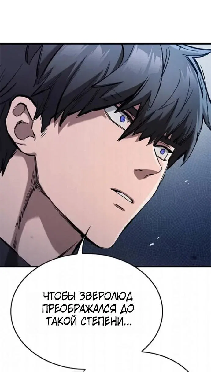 Манга Рыцарь, живущий одним днём - Глава 107 Страница 64