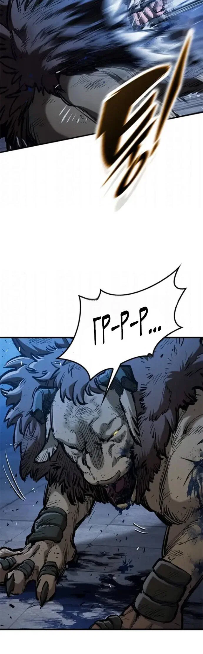 Манга Рыцарь, живущий одним днём - Глава 107 Страница 17