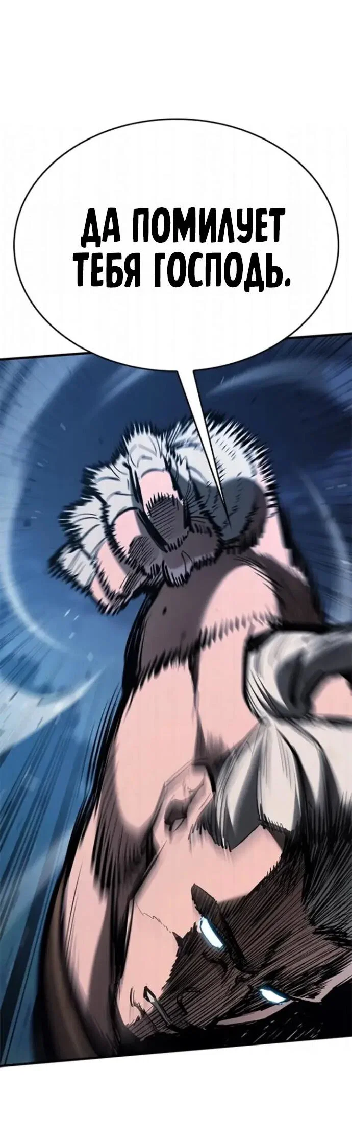 Манга Рыцарь, живущий одним днём - Глава 107 Страница 37
