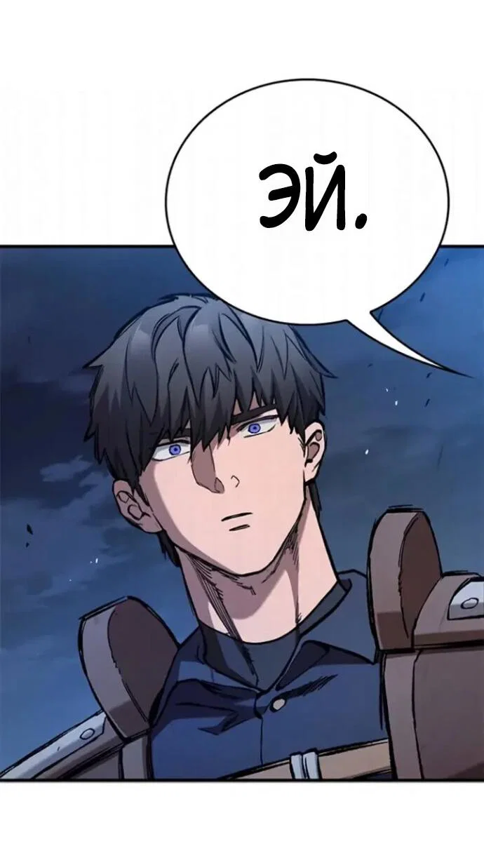 Манга Рыцарь, живущий одним днём - Глава 107 Страница 58