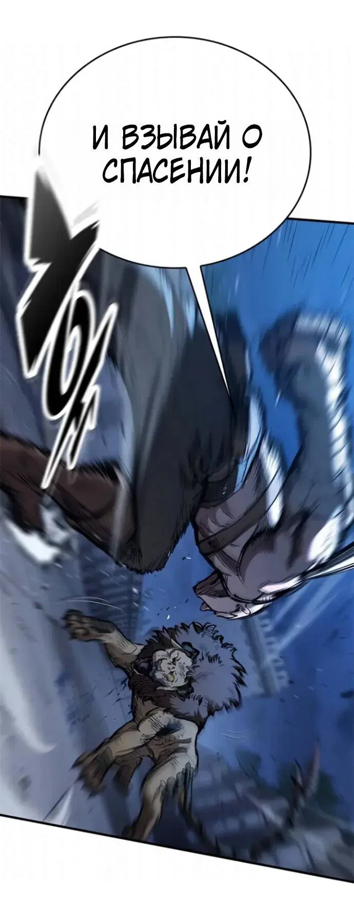 Манга Рыцарь, живущий одним днём - Глава 107 Страница 18