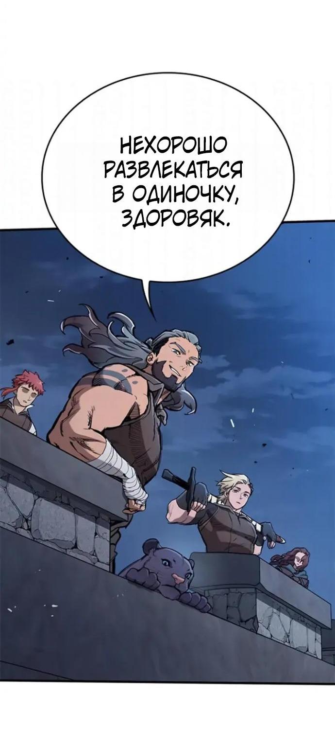Манга Рыцарь, живущий одним днём - Глава 107 Страница 43