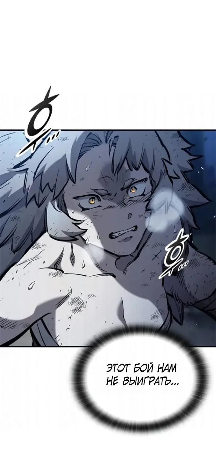 Манга Рыцарь, живущий одним днём - Глава 107 Страница 50