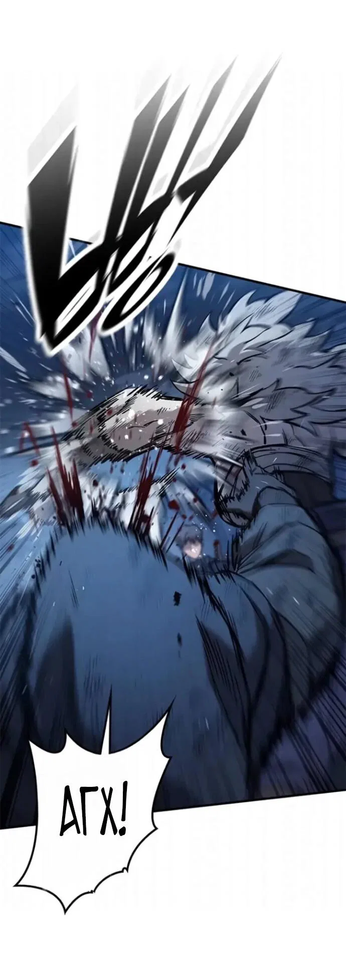 Манга Рыцарь, живущий одним днём - Глава 107 Страница 56