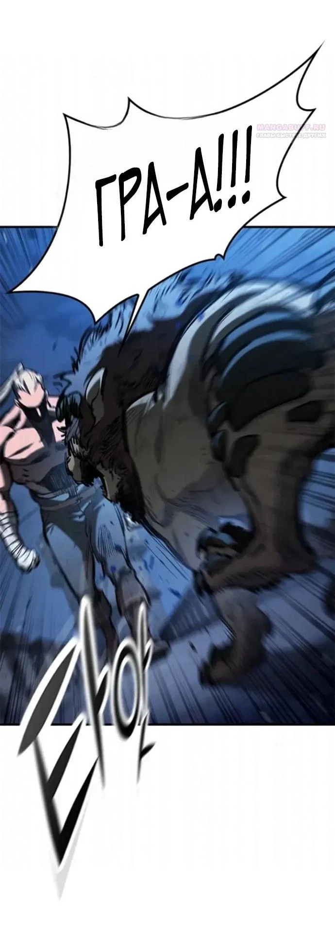 Манга Рыцарь, живущий одним днём - Глава 107 Страница 13