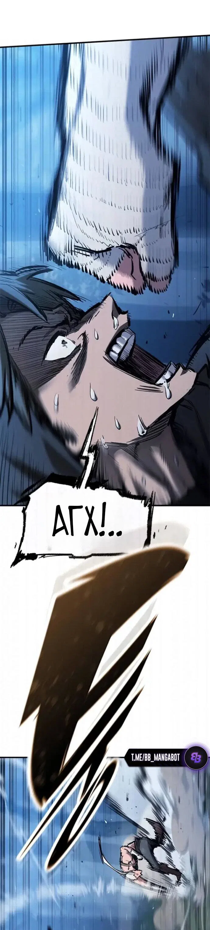 Манга Рыцарь, живущий одним днём - Глава 107 Страница 38