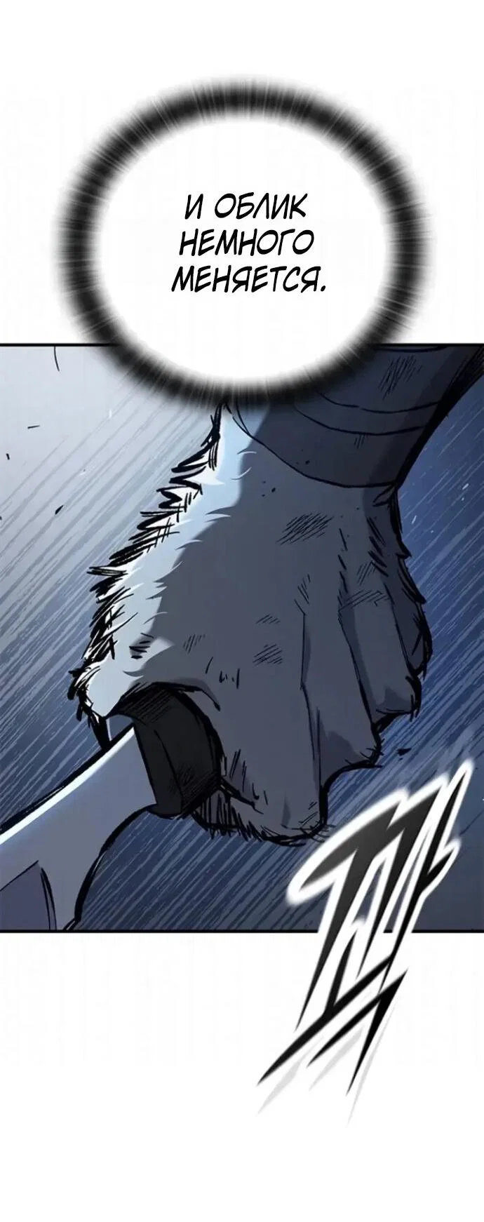 Манга Рыцарь, живущий одним днём - Глава 107 Страница 63