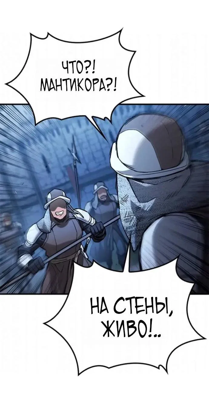 Манга Рыцарь, живущий одним днём - Глава 107 Страница 4