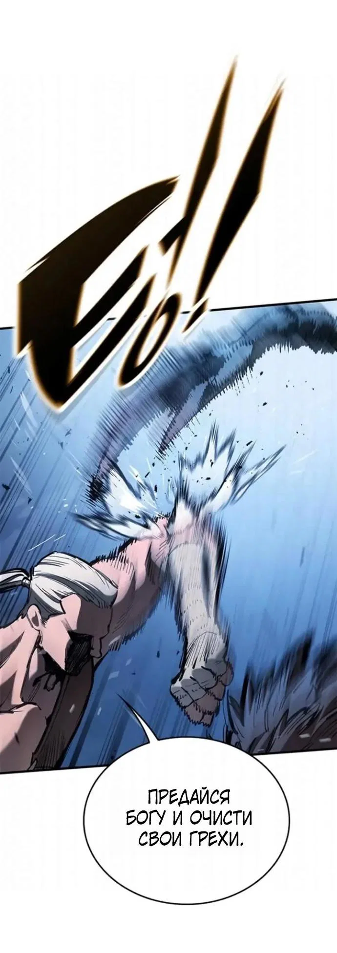 Манга Рыцарь, живущий одним днём - Глава 107 Страница 15