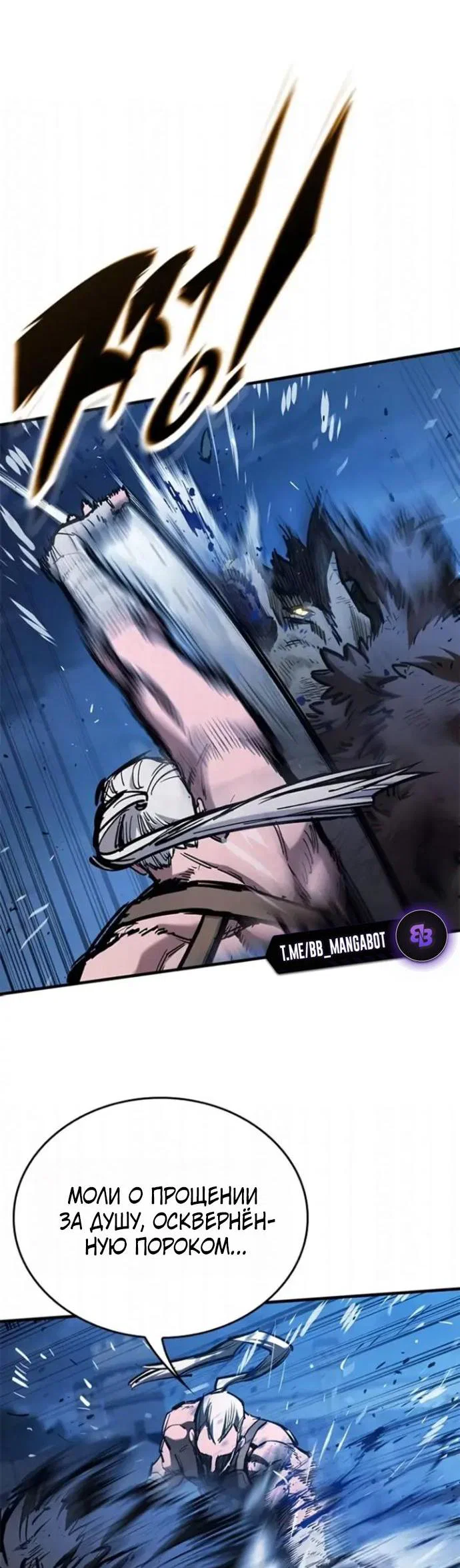 Манга Рыцарь, живущий одним днём - Глава 107 Страница 16