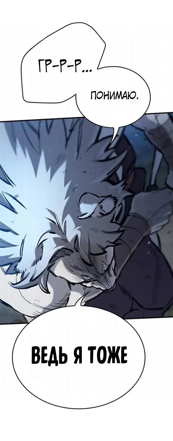 Манга Рыцарь, живущий одним днём - Глава 107 Страница 66