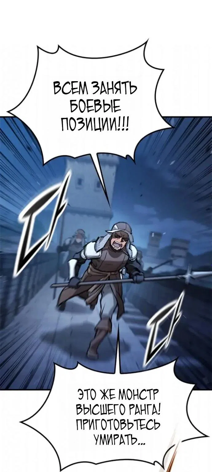 Манга Рыцарь, живущий одним днём - Глава 107 Страница 6