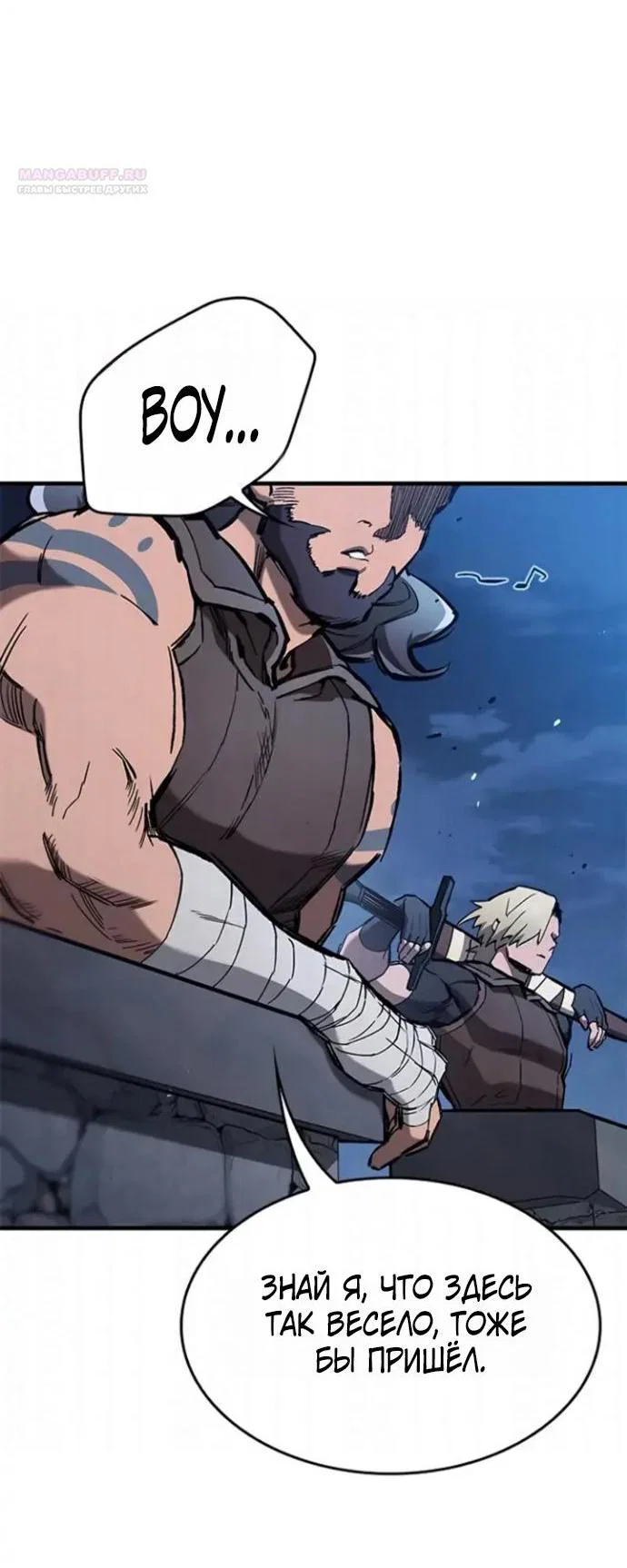 Манга Рыцарь, живущий одним днём - Глава 107 Страница 42