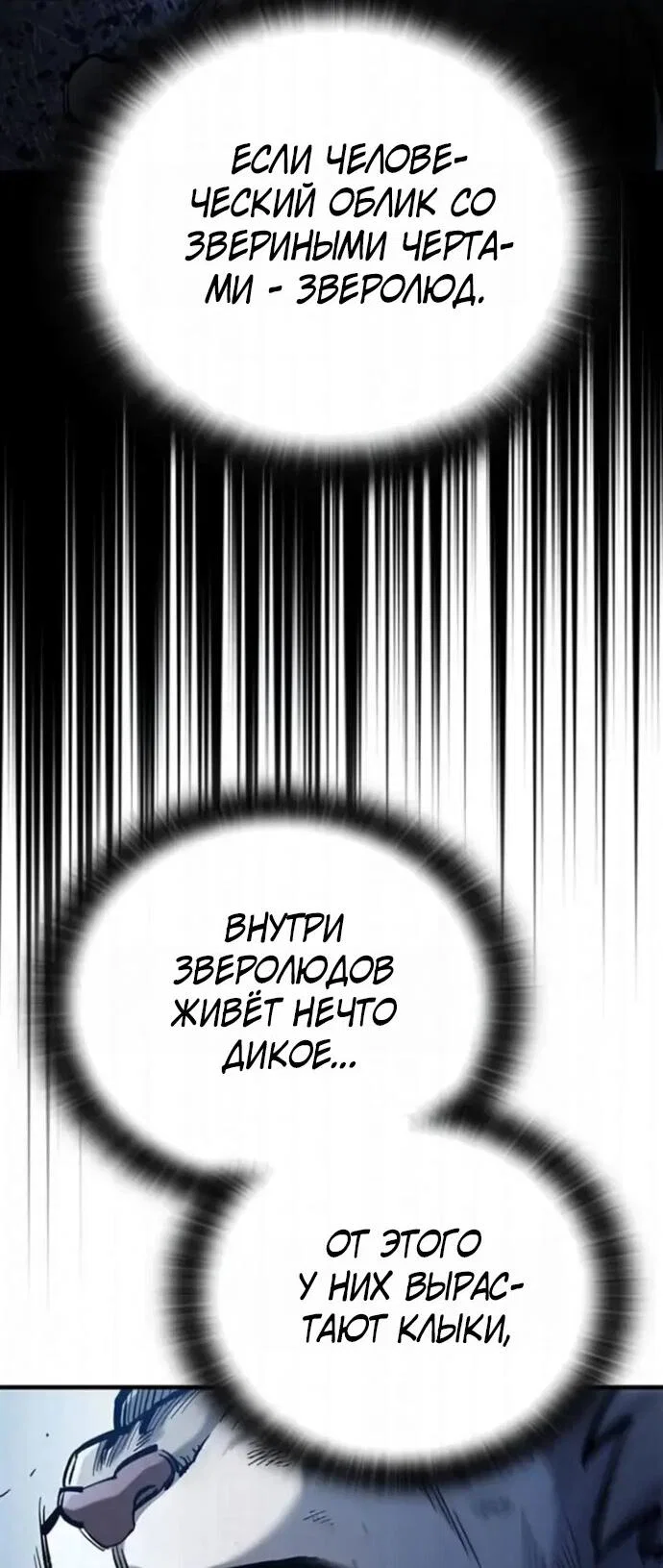 Манга Рыцарь, живущий одним днём - Глава 107 Страница 61