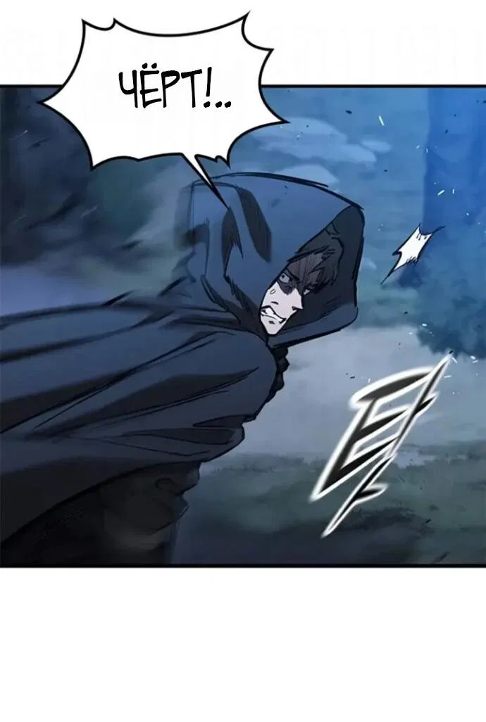 Манга Рыцарь, живущий одним днём - Глава 107 Страница 25