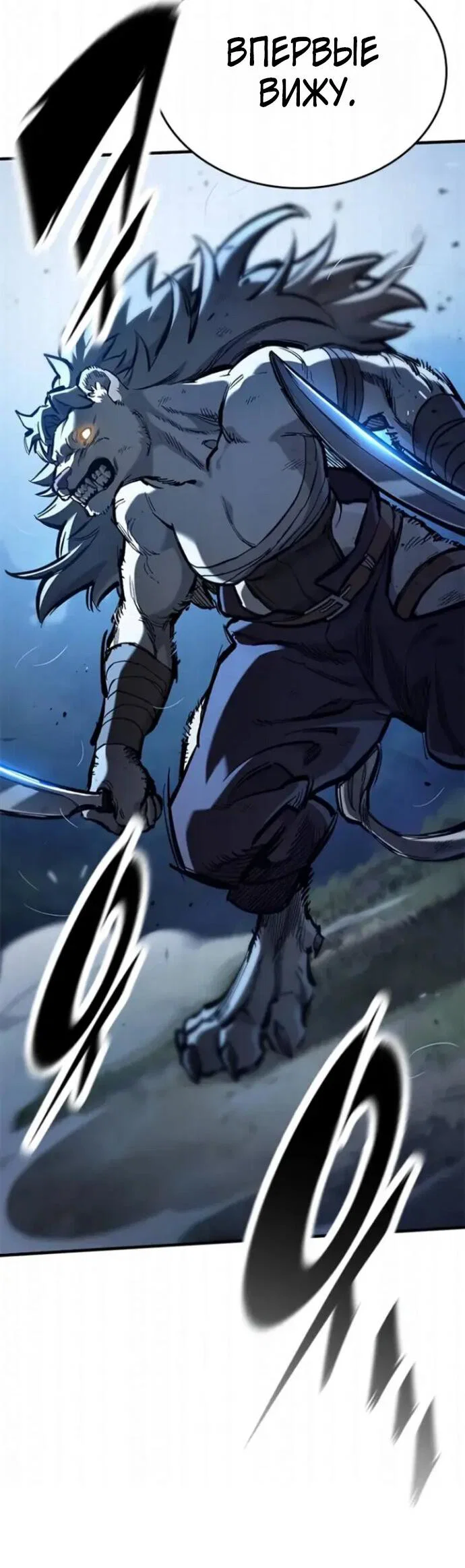 Манга Рыцарь, живущий одним днём - Глава 107 Страница 65