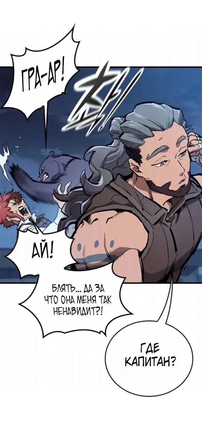 Манга Рыцарь, живущий одним днём - Глава 107 Страница 45