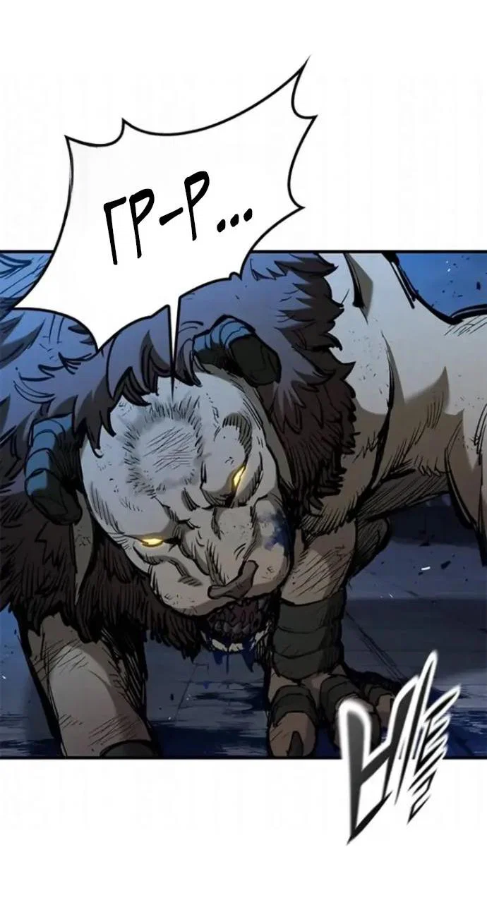 Манга Рыцарь, живущий одним днём - Глава 107 Страница 12