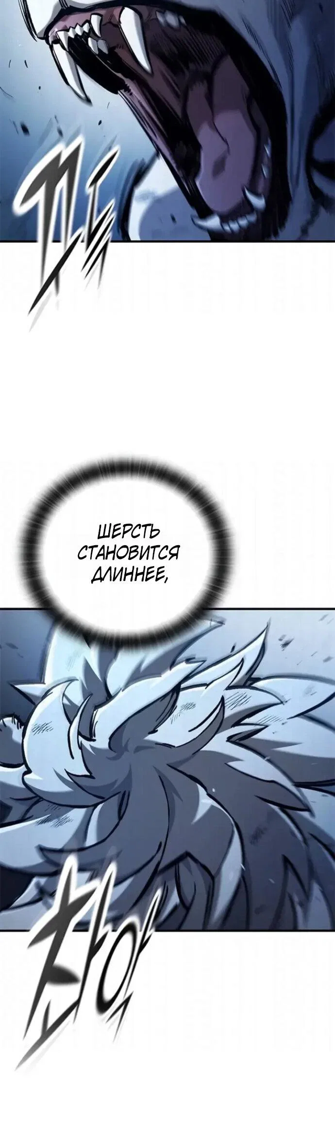 Манга Рыцарь, живущий одним днём - Глава 107 Страница 62