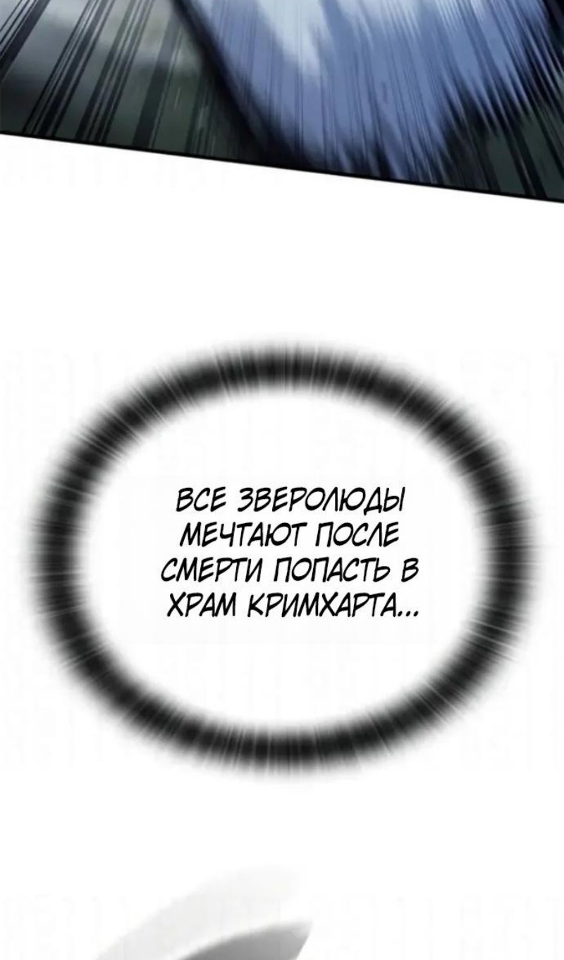 Манга Рыцарь, живущий одним днём - Глава 108 Страница 43