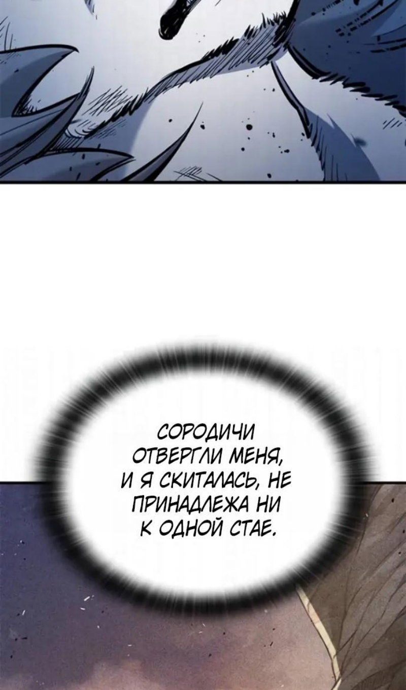 Манга Рыцарь, живущий одним днём - Глава 108 Страница 63