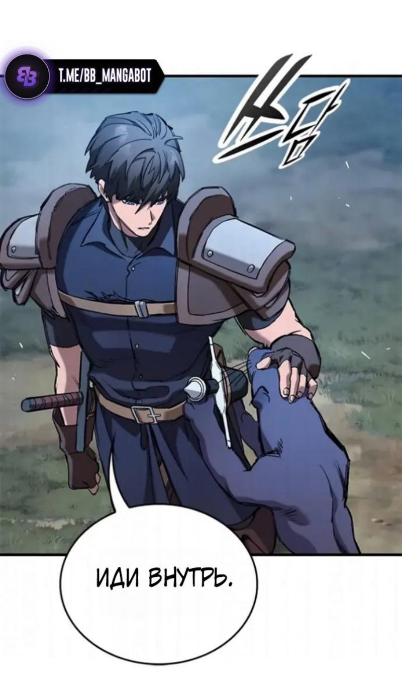 Манга Рыцарь, живущий одним днём - Глава 108 Страница 108