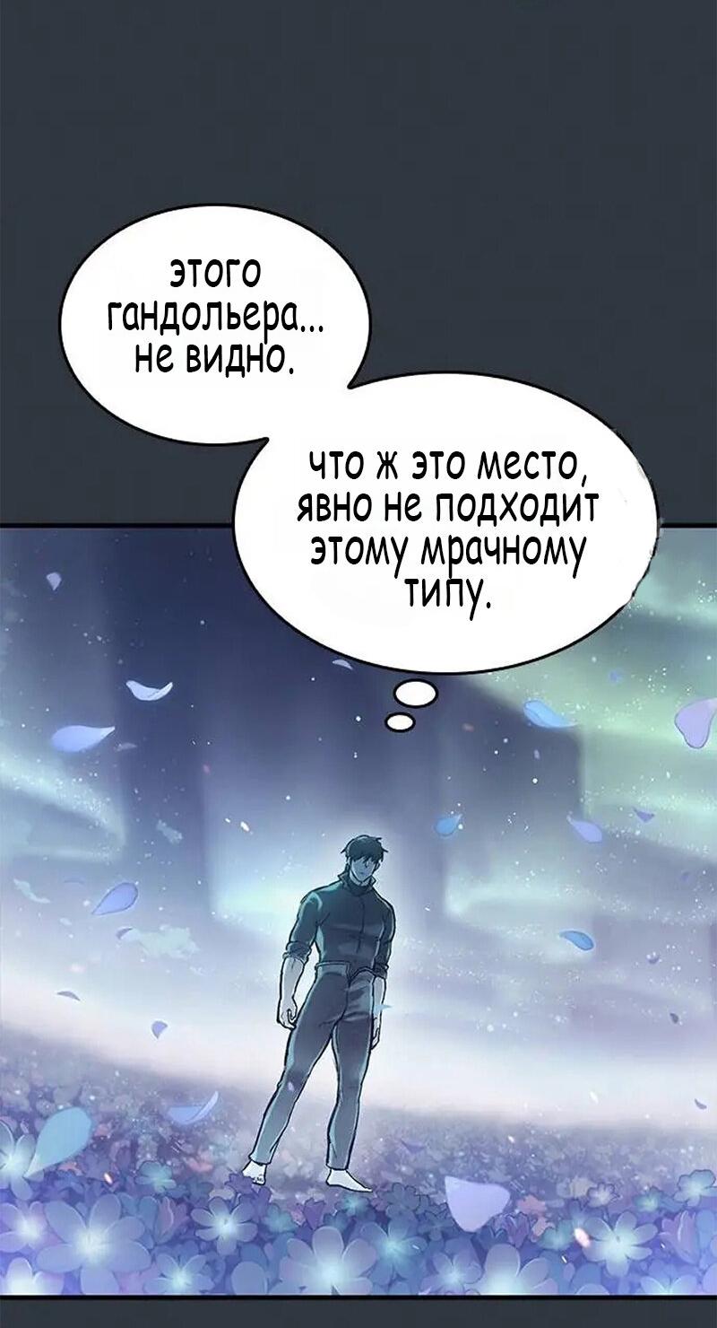 Манга Рыцарь, живущий одним днём - Глава 33 Страница 44