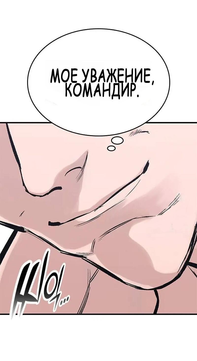 Манга Рыцарь, живущий одним днём - Глава 33 Страница 21