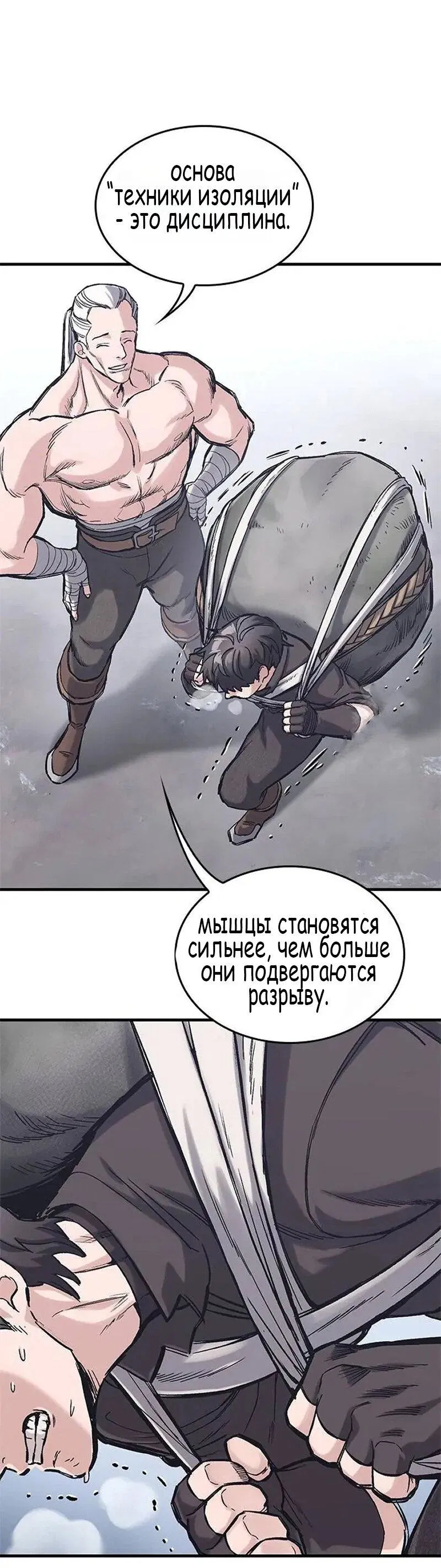 Манга Рыцарь, живущий одним днём - Глава 33 Страница 14