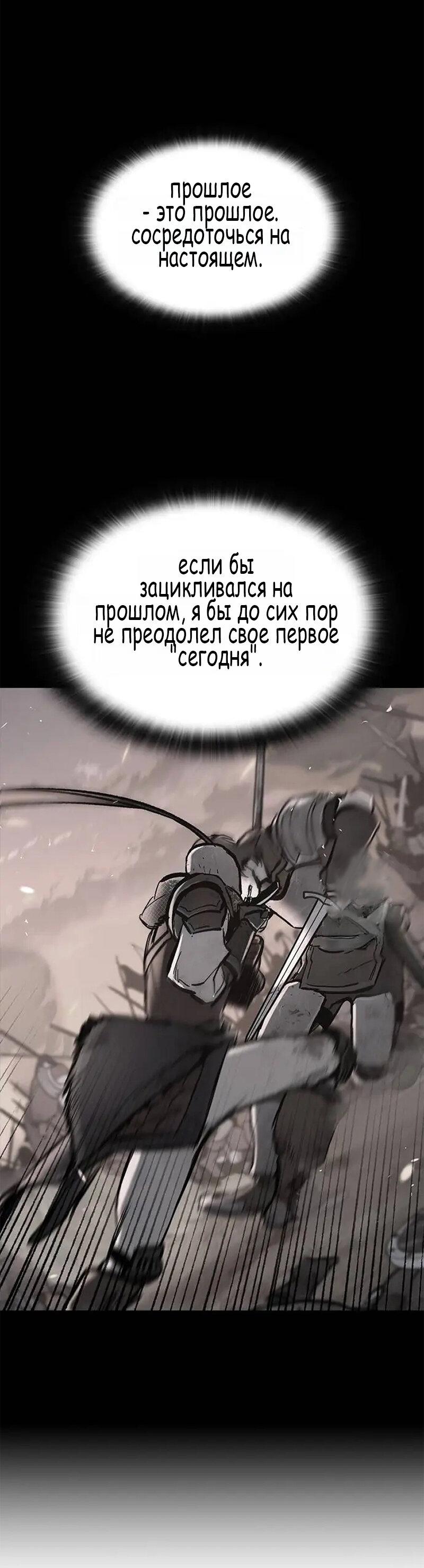 Манга Рыцарь, живущий одним днём - Глава 33 Страница 18