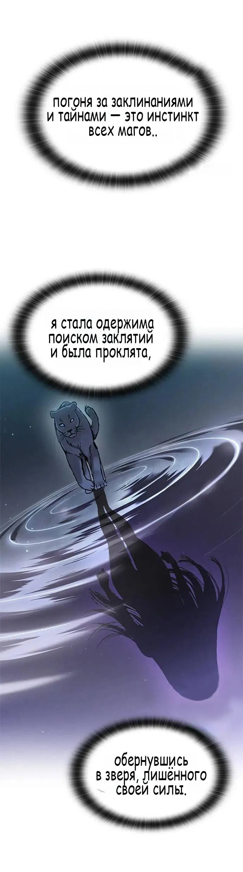 Манга Рыцарь, живущий одним днём - Глава 33 Страница 76