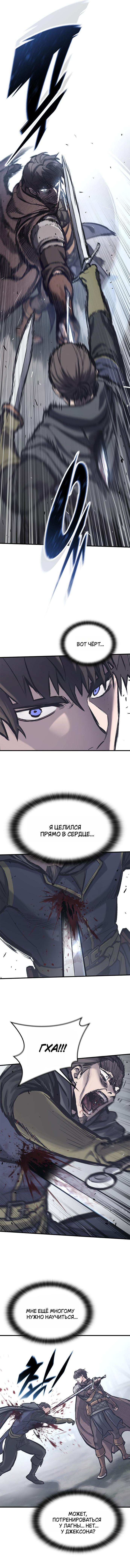 Манга Рыцарь, живущий одним днём - Глава 36 Страница 7
