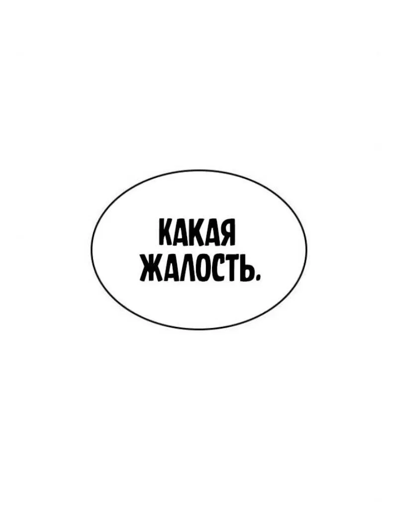 Манга Рыцарь, живущий одним днём - Глава 59 Страница 76