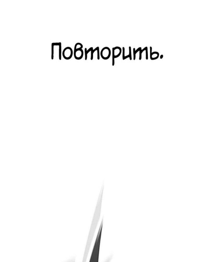 Манга Рыцарь, живущий одним днём - Глава 61 Страница 14
